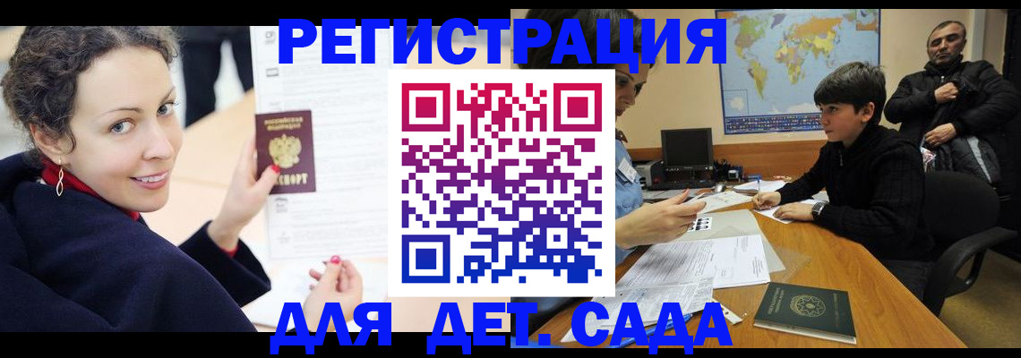 прописка штамп в Адыгейске