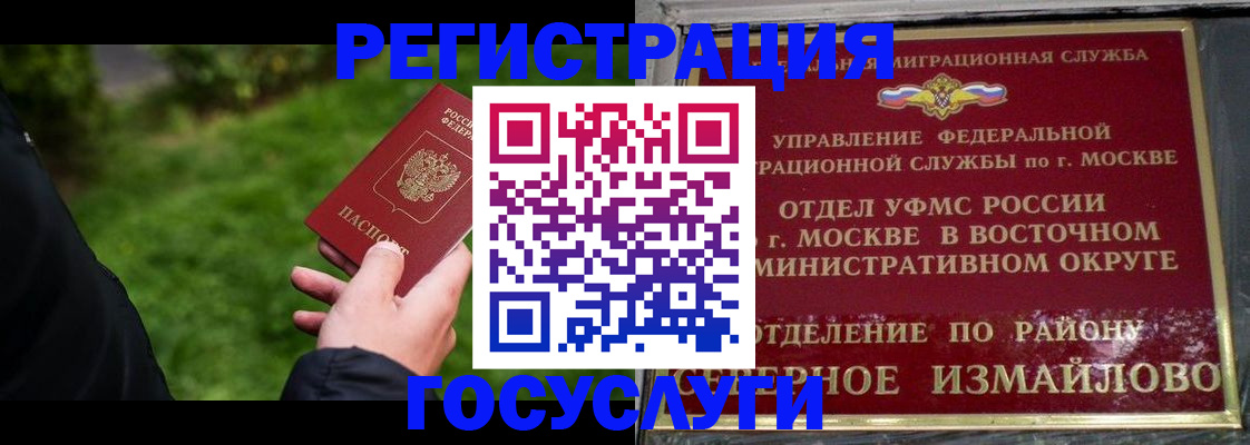 временная регистрация поиск в Адыгейске