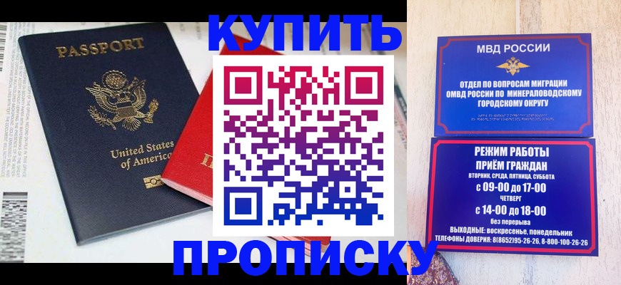 где прописаться в Адыгейске