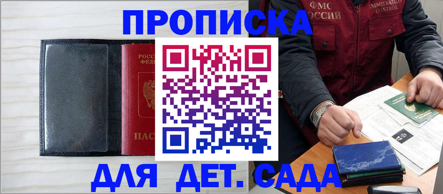 временная регистрация госуслуги в Адыгейске