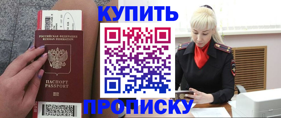 временная регистрация надежно в Адыгейске