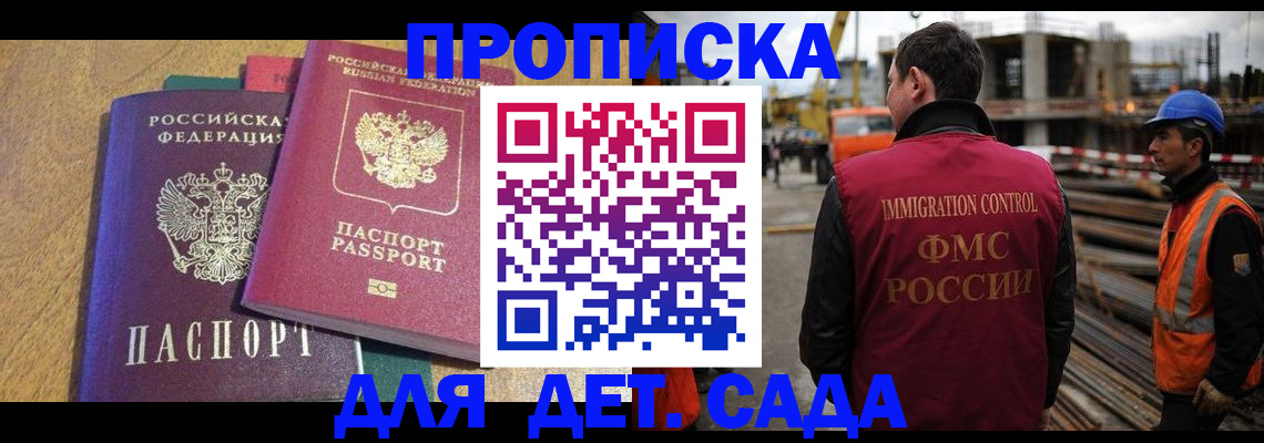 временная регистрация гарантия в Адыгейске