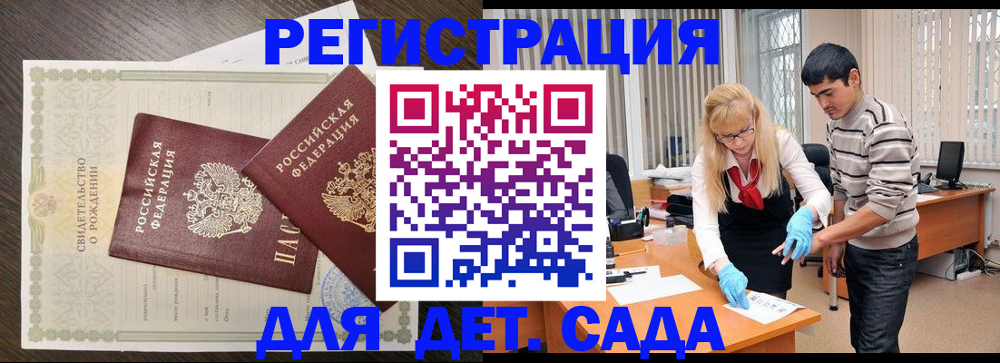 временная регистрация в Адыгейске